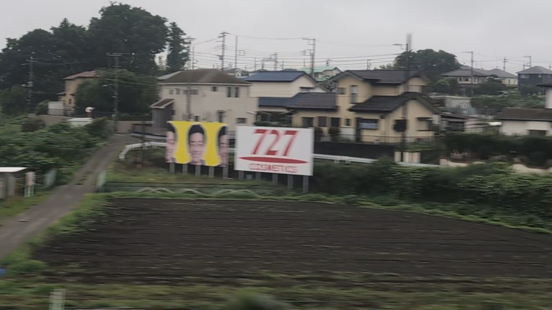 新幹線のA席側から見える727 COSMETICS看板