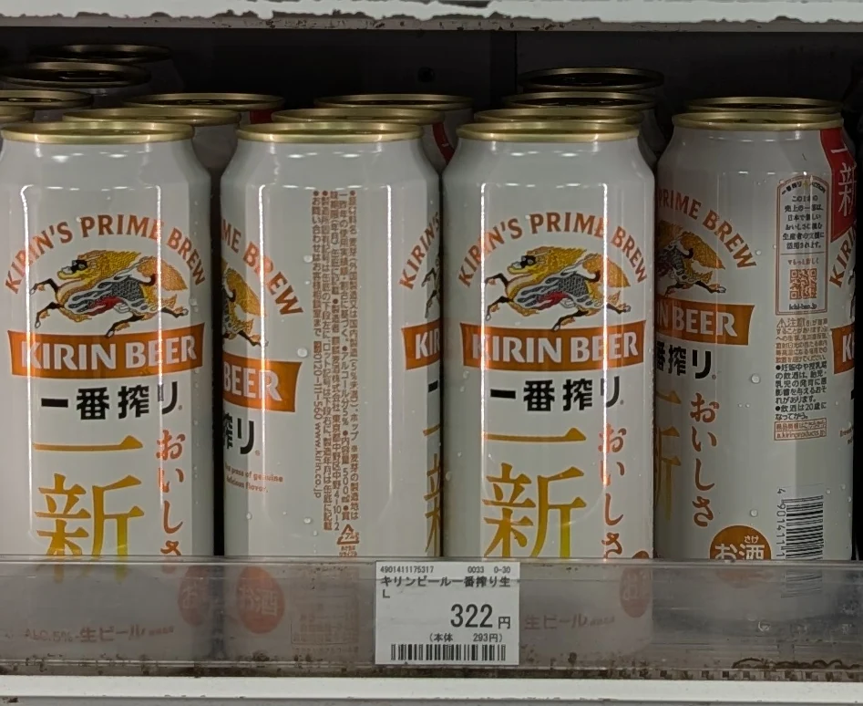 Kirin Ichiban Shibori cans with the Kirin emblem and the Japanese name 一番搾り on a shop shelf.