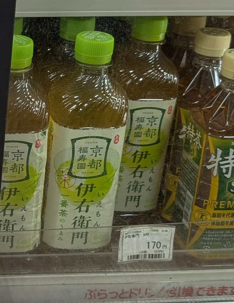 교토 후쿠주엔 이름이 있는 이에몬 녹차 병