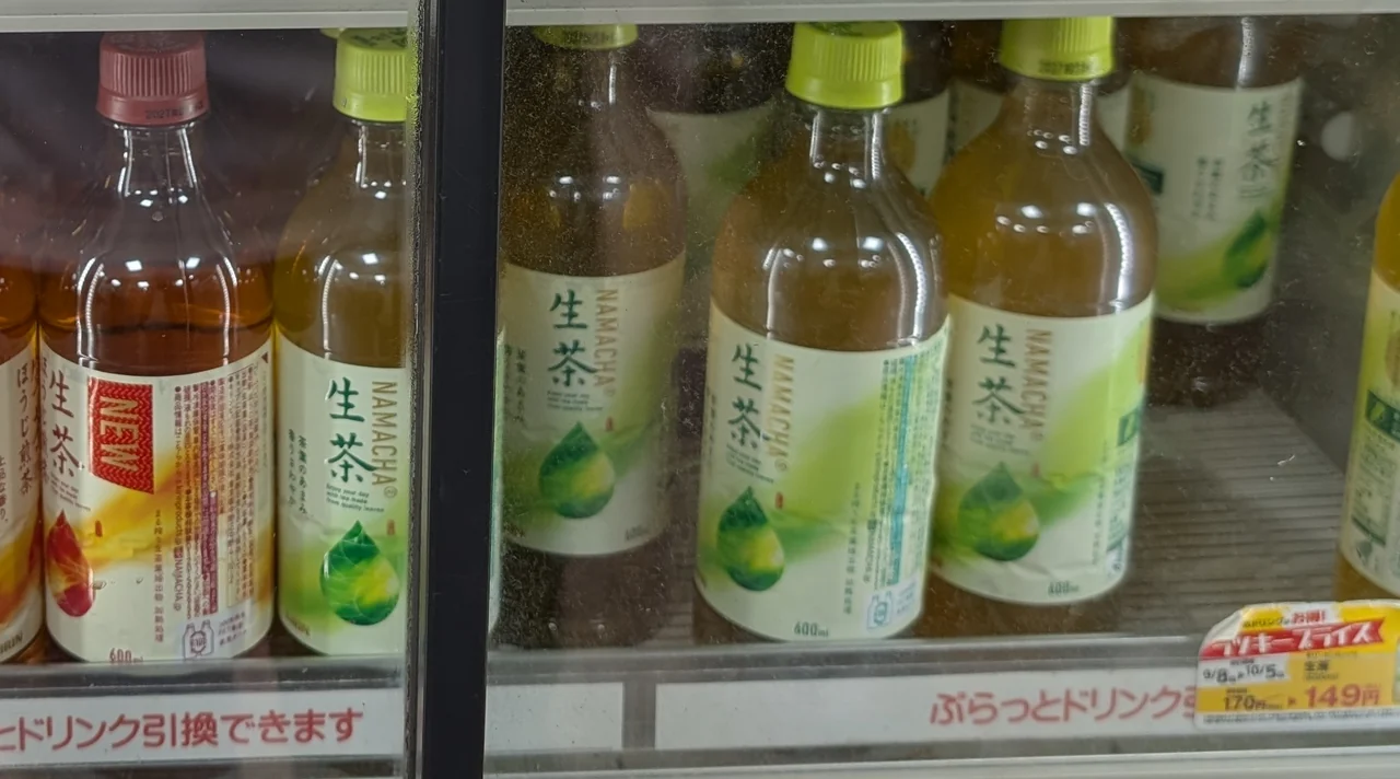 주황·빨강 라벨 나마차 호지센차와 초록 나마차