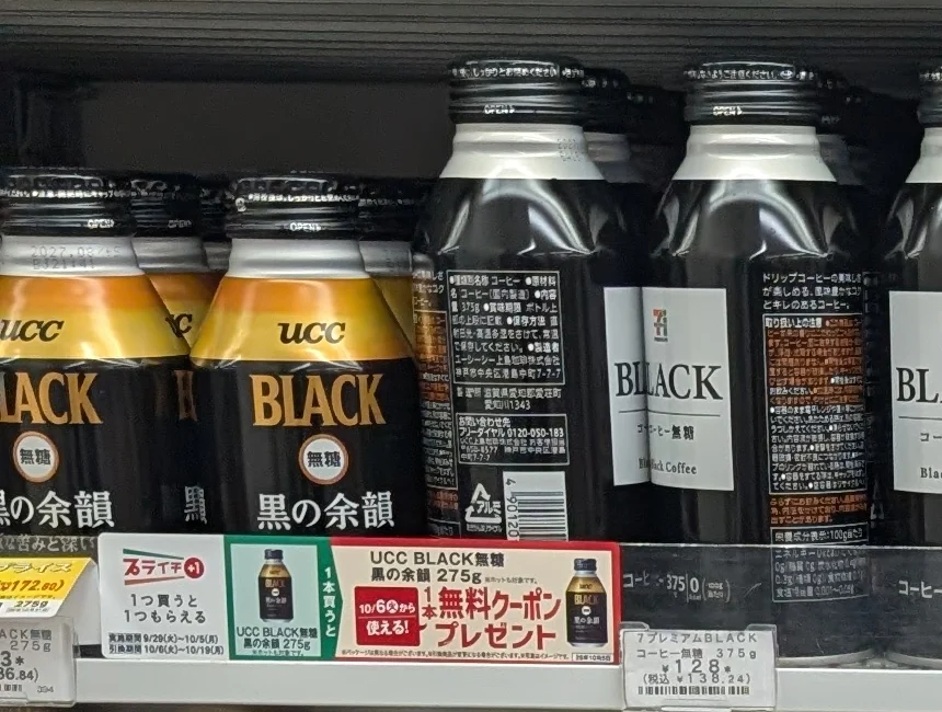 커피 진열대 왼쪽 UCC BLACK 병
