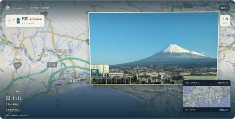 地図と富士山の車窓写真を一緒に眺める画面
